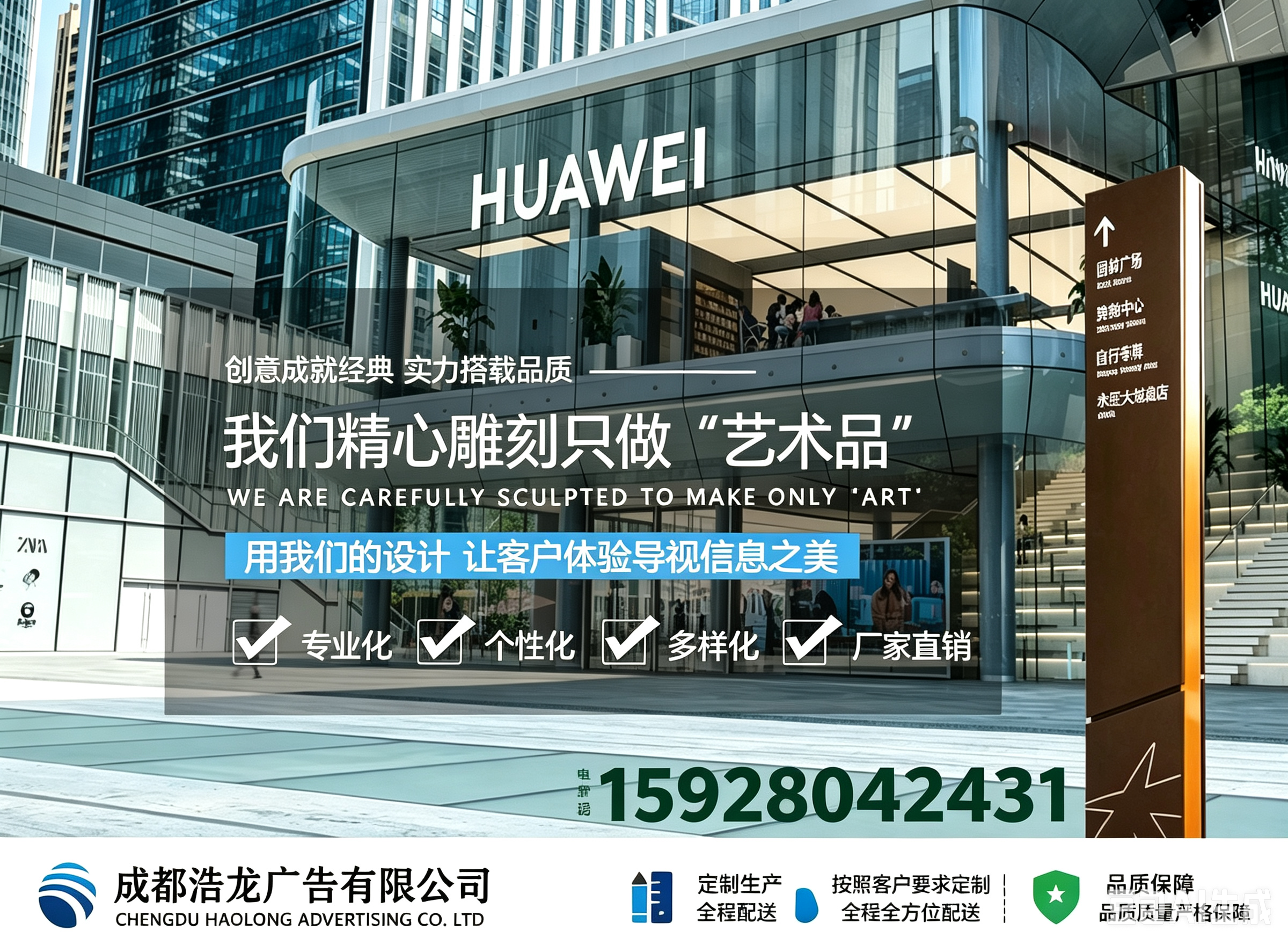 浩龙广告甘孜藏族自治州线上分站